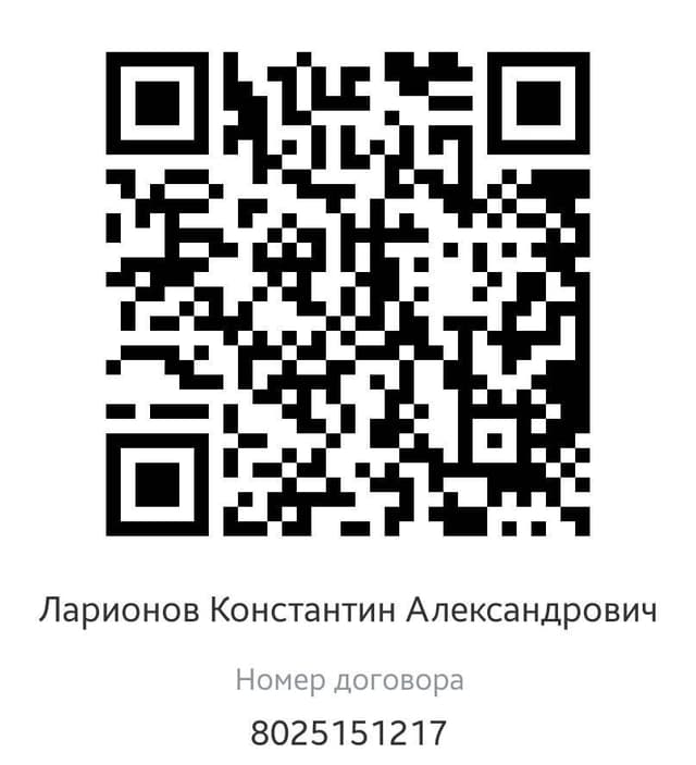 QR-код для перевода